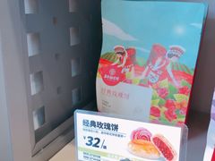 -嘉华鲜花饼(四方街旗舰店)