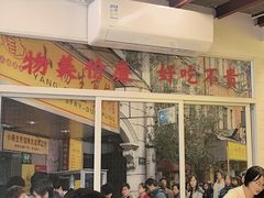 -小杨生煎(黄河路店)