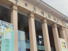 -烟台市博物馆
