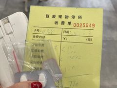 -甄爱宠物医院(疏影路店)