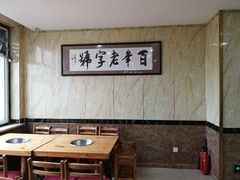 大堂-元盛居(生态大街店)