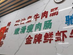 -穗银肠粉店(东川路店)