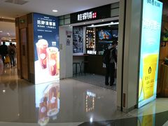 门面-桂桂茶(恒基名人店)