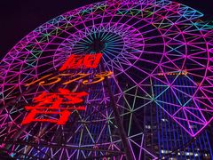 -星城之眼摩天轮