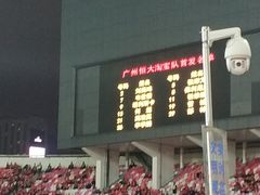 -天河体育中心
