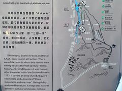 -水磨沟公园