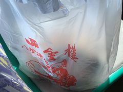 -四云楼烤鸡店(吉庆街店)