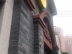 -Grinder 绞肉机汉堡(武定路店)