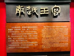 -南越王博物院(王宫展区)
