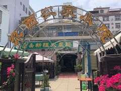 -尕西新疆大盘鸡(回辉村分店)