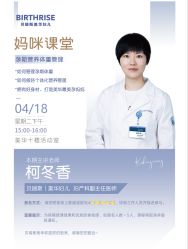 -杭州贝瑞斯美华妇儿医院·早孕·产检·儿科