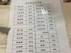 -里兆打面馆