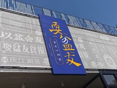 -耍盆友·重庆江湖菜(百子湾店)