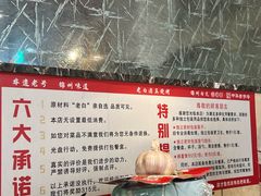 -老白清真烧烤(锦州旗舰店)
