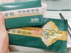 -合记烩面(人民路店)
