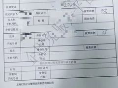 -企巴兔·注册公司代理记账