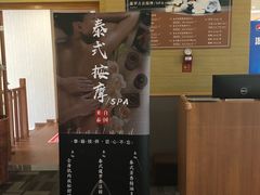 -重庆南山海昌汤都