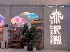 -泰妃殿(武汉首店)