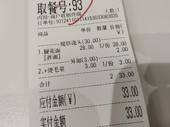 -鲁达面馆本帮风味(共康东路店)