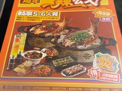 -探鱼·鲜青椒爽麻烤鱼(领展购物广场店)