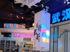 -不是烧烤·武汉大排档(亚运村店)