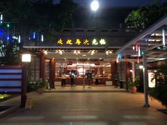 -江门古兜温泉小镇