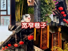 -成都宽窄巷子西美居酒店