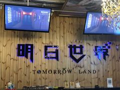 -明日世界密室轰趴·剧本桌游·箭馆团建(国贸店)