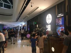 等位区-湊湊火锅·茶憩(东城万达店)