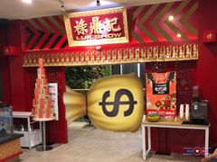 门面-禄鼎记·多口味酸菜鱼(侨鑫店)
