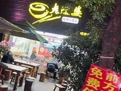 -老陈婆手工面庄