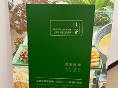 -十二舍·湯物素煮(江泰潤政店)