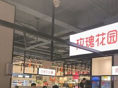 -玫瑰花园自助烤肉(顺义鑫海韵通店)