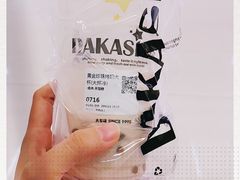 -大卡司DAKASI(番禺奥园店)