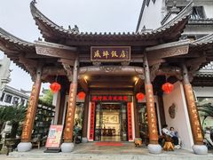 -威坪饭店