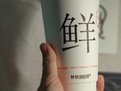 -爷爷不泡茶NOYEYENOTEA(武汉佰港城创始店)