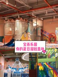 -宝燕水乐园