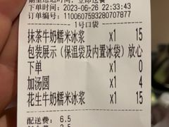 -夏食光安顺小舒冰粉冰浆(甲秀楼店)
