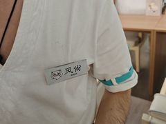 -长风拨筋养身(天街店)