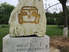 -玉佛苑