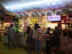 -爱玩嘉年华(龙湖源著天街店)