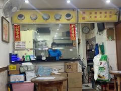 -沙湾姜埋奶(兴新包店)