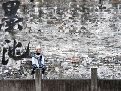 -绍兴书圣故里景区