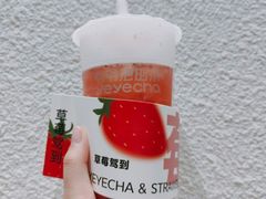 -爷爷不泡茶NOYEYENOTEA(武汉佰港城创始店)