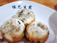 -哑巴生煎(临顿路店)