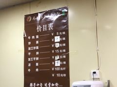 -清真·马安军辣子牛肉面
