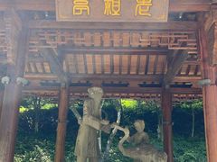 -莫干山风景区