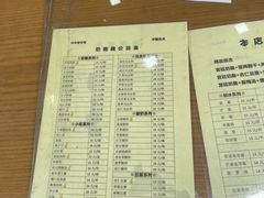 -奶酪魏(牛街总店)