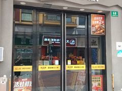 -味之绝美蛙鱼头火锅(松江万达店)