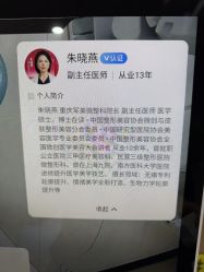 -重庆军美医疗美容医院